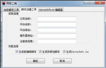 网狐工具 网狐工具