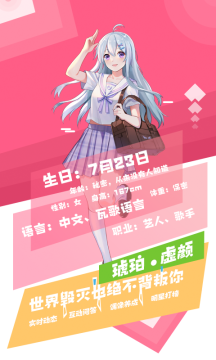 加一次元App安卓版 加一次元App安卓版