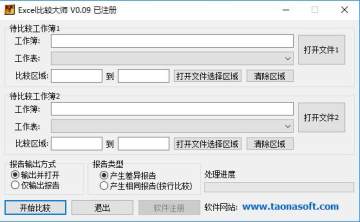 Excel�Ƚϴ�ʦ�ƽ��
