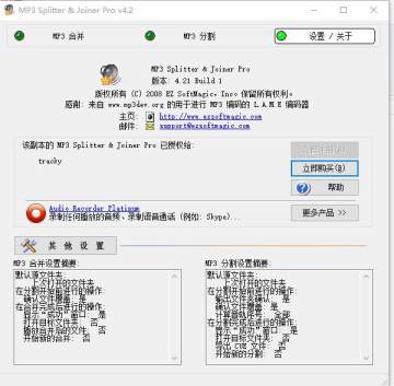 mp3 splitter joiner proƽ