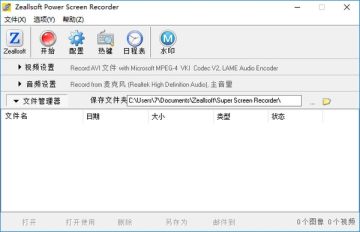 Zeallsoft Power Screen Recorder