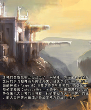 英灵传奇 英灵传奇