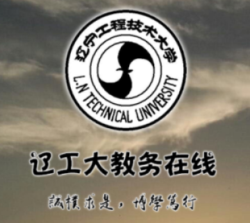 辽工大教务在线app 辽工大教务在线app