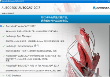 AutoCAD2017