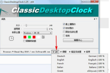 ClassicDesktopClock