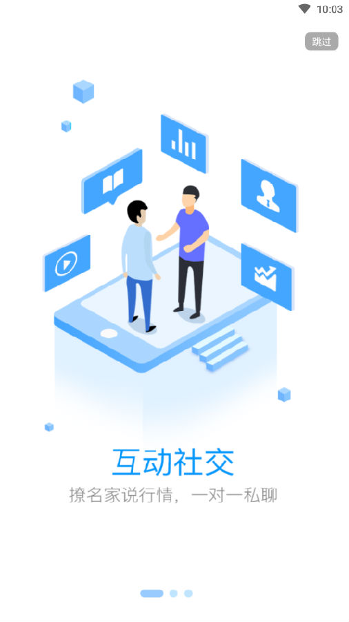 一牛财经app