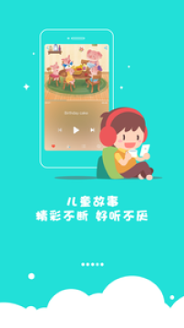 红袋鼠故事屋app 红袋鼠故事屋app