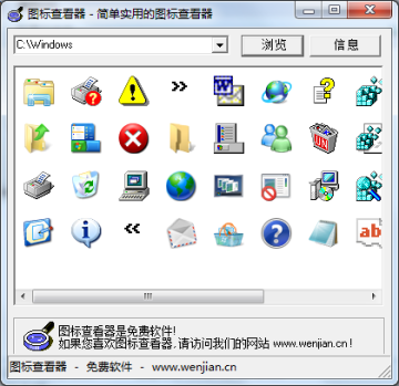Windows文件图标查看器 Windows文件图标查看器