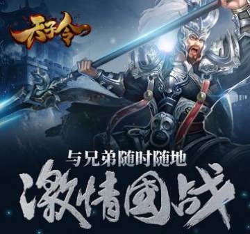 天子令BT版 天子令BT版