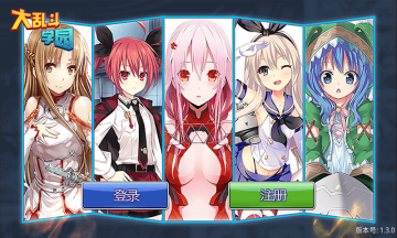 大乱斗学园BT版