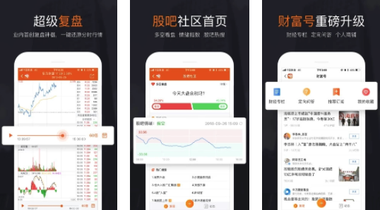 东方财富app