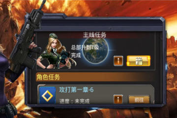 指尖红警 指尖红警