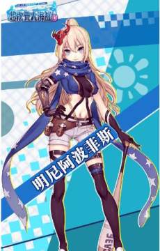 超次元大海战九游版 超次元大海战九游版