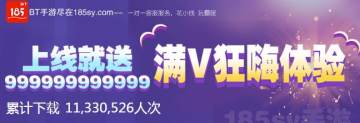 185手游平台 185手游平台