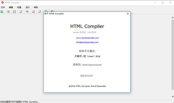 HTML Compiler