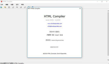 HTML Compiler