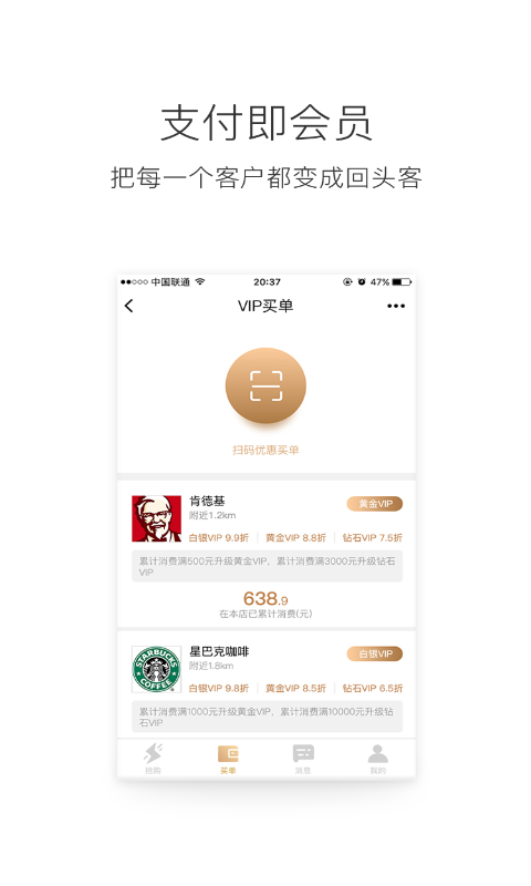 VIP购v1.3.4 安卓版