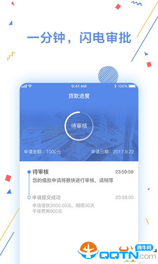 现金来了v1.7.0 官方版