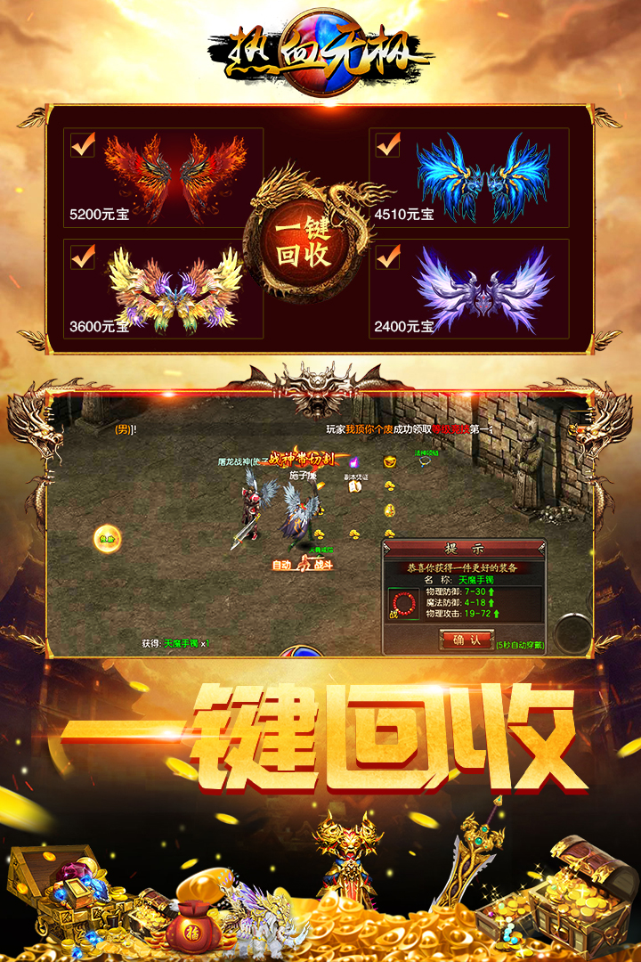 热血无极oppo版v11.0.0 安卓版