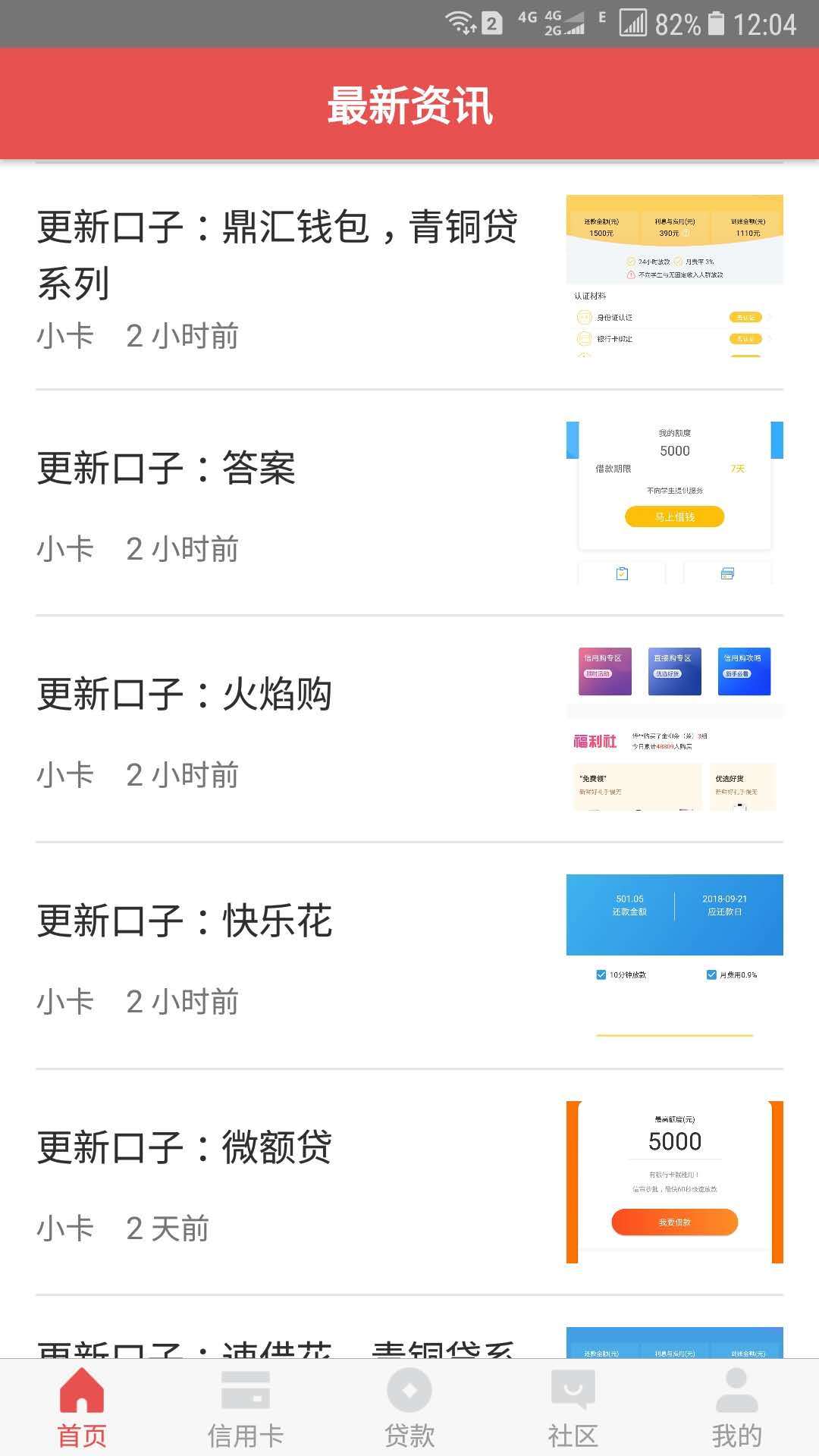 中堂白卡appv1.1 安卓版