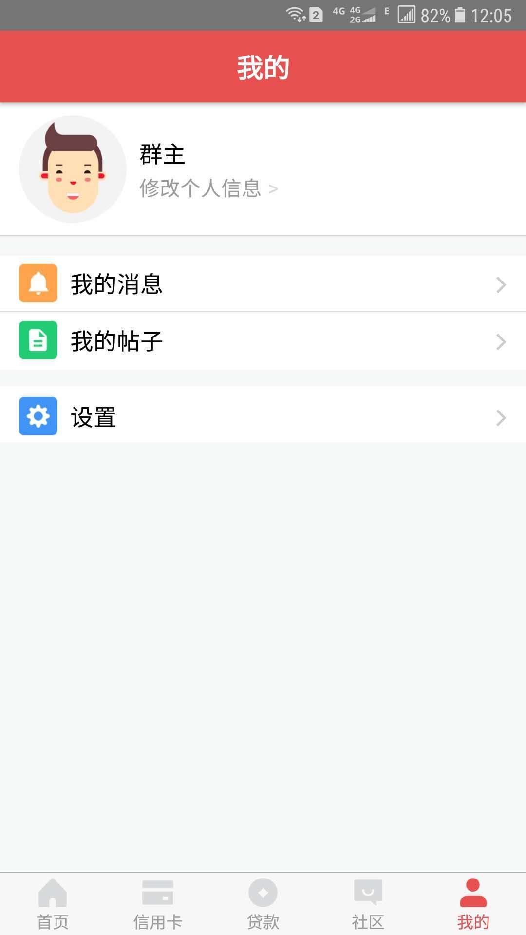 中堂白卡appv1.1 安卓版