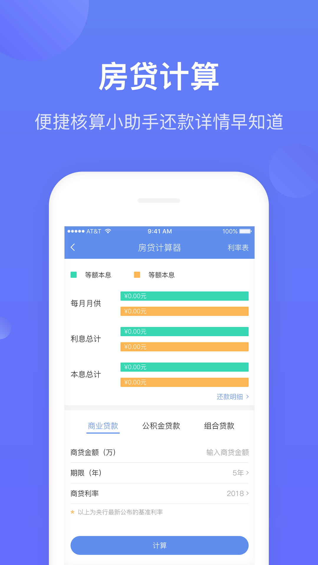 高薪工资appv2.0.18 官方版