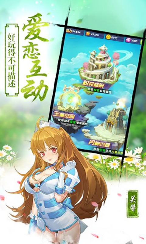 校花梦工厂无限钻石版v1.0.3 安卓版