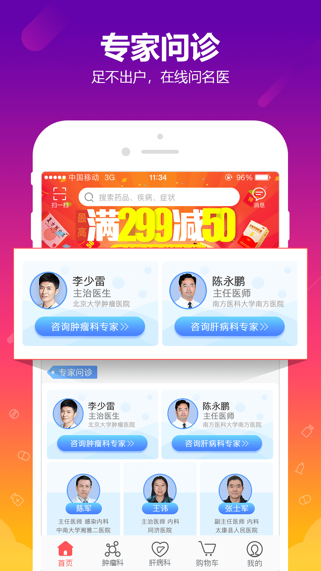 360健康App下载v3.0.6 安卓版