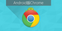 Chrome׿