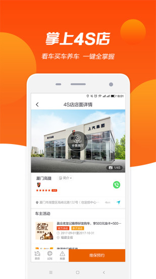 盈众乐橙汇appv3.2.3 最新版