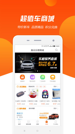 盈众乐橙汇appv3.2.3 最新版