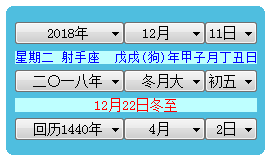 紫兔万年历v4.2 免费版