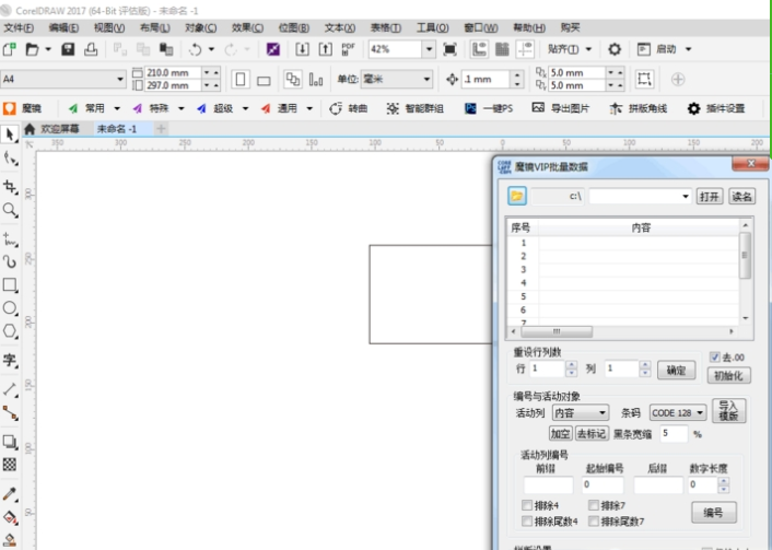 coreldraw x7免费版完整中文版