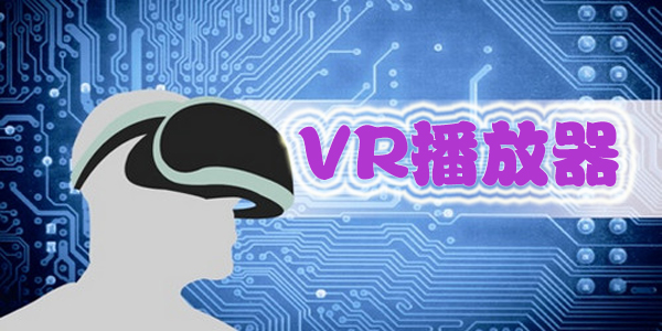 VR