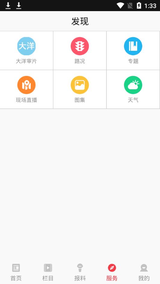 黔西南广电appv1.0.0 最新版