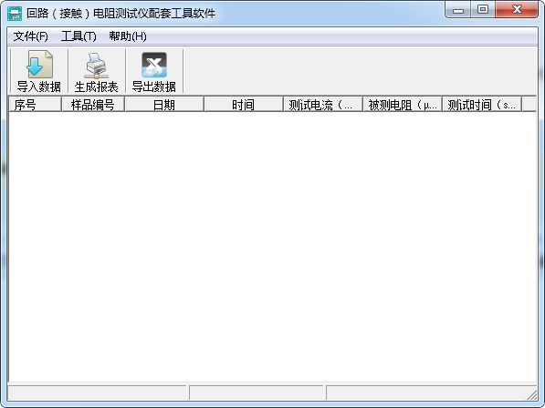 接触回路电阻测试仪配套软件v15.5.20 正式版