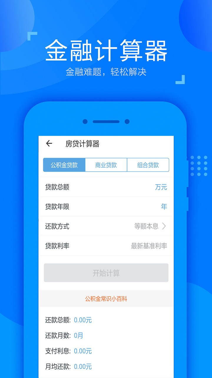 籣һͨv3.8.3 ׿