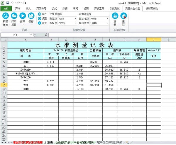 Roadworksv6.0 ٷ