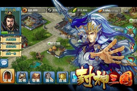 封神三国百度版v8.008 安卓版