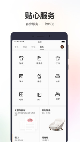 菲住appv1.5.1 最新版