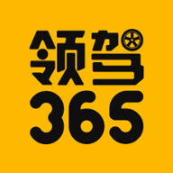 领驾365v1.8.6 安卓版