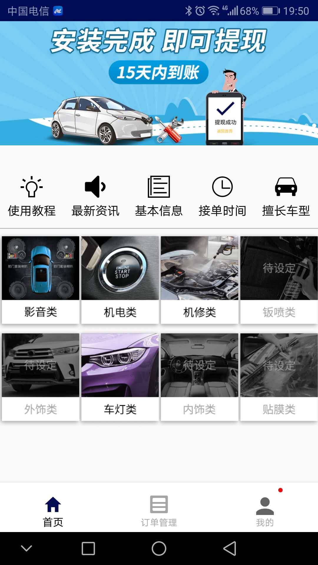 有马师傅之家v5.8.4 安卓版