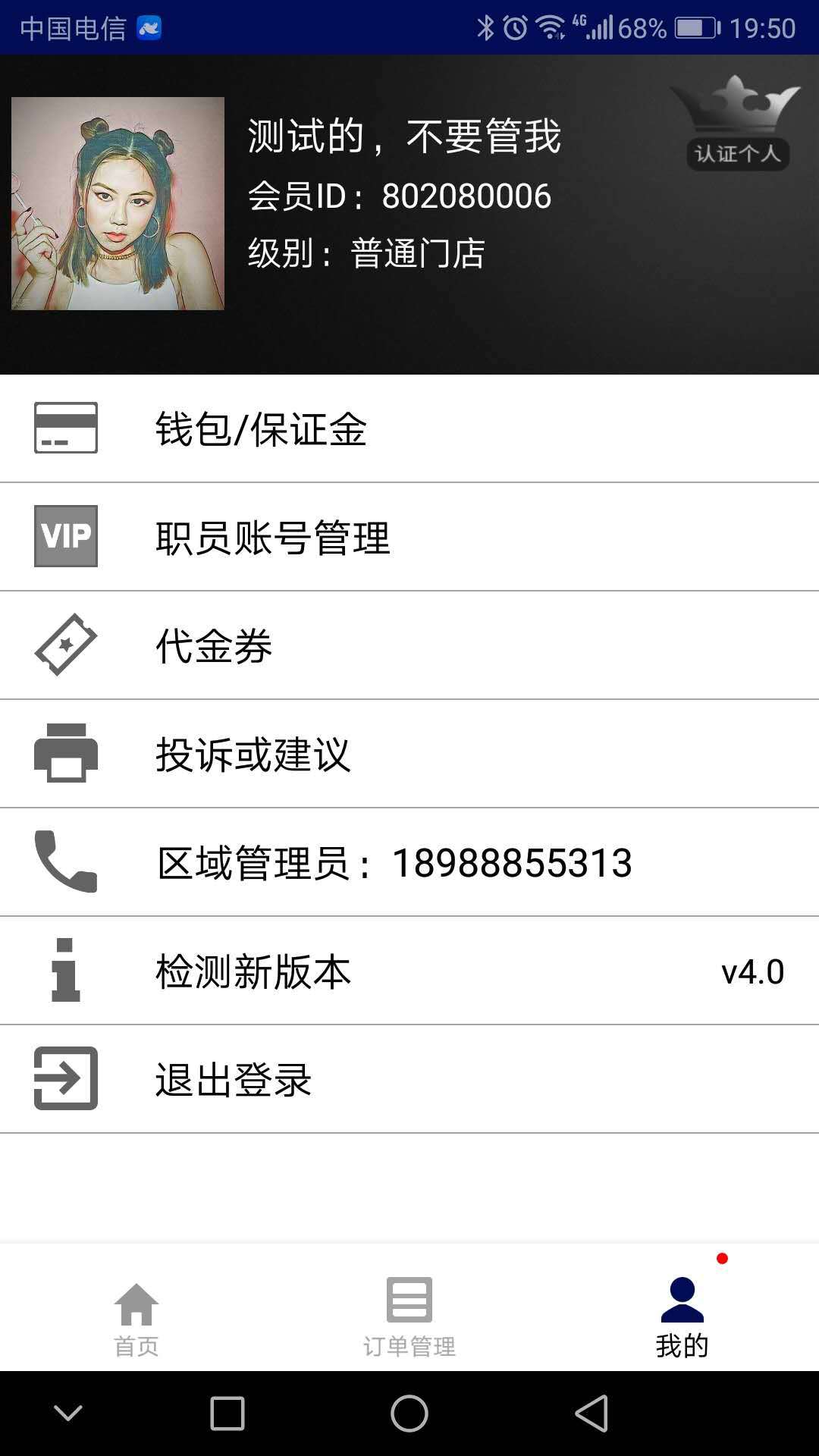 有马师傅之家v5.8.4 安卓版