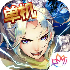 单机三国OS版v1.0 iPhone版