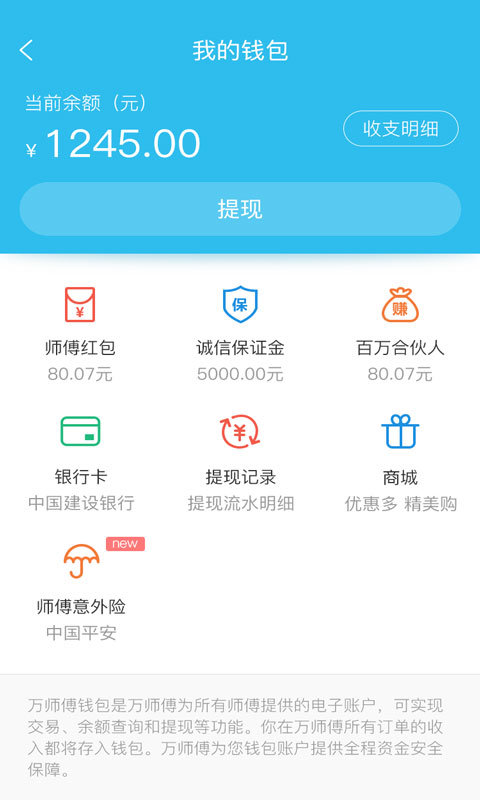 接单易企业版appv4.6.0 最新版