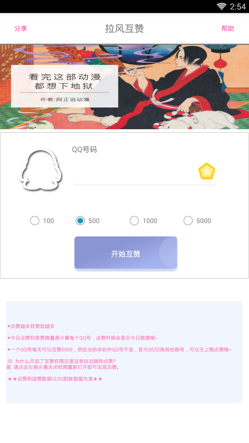 绥v2.0.0 ׿