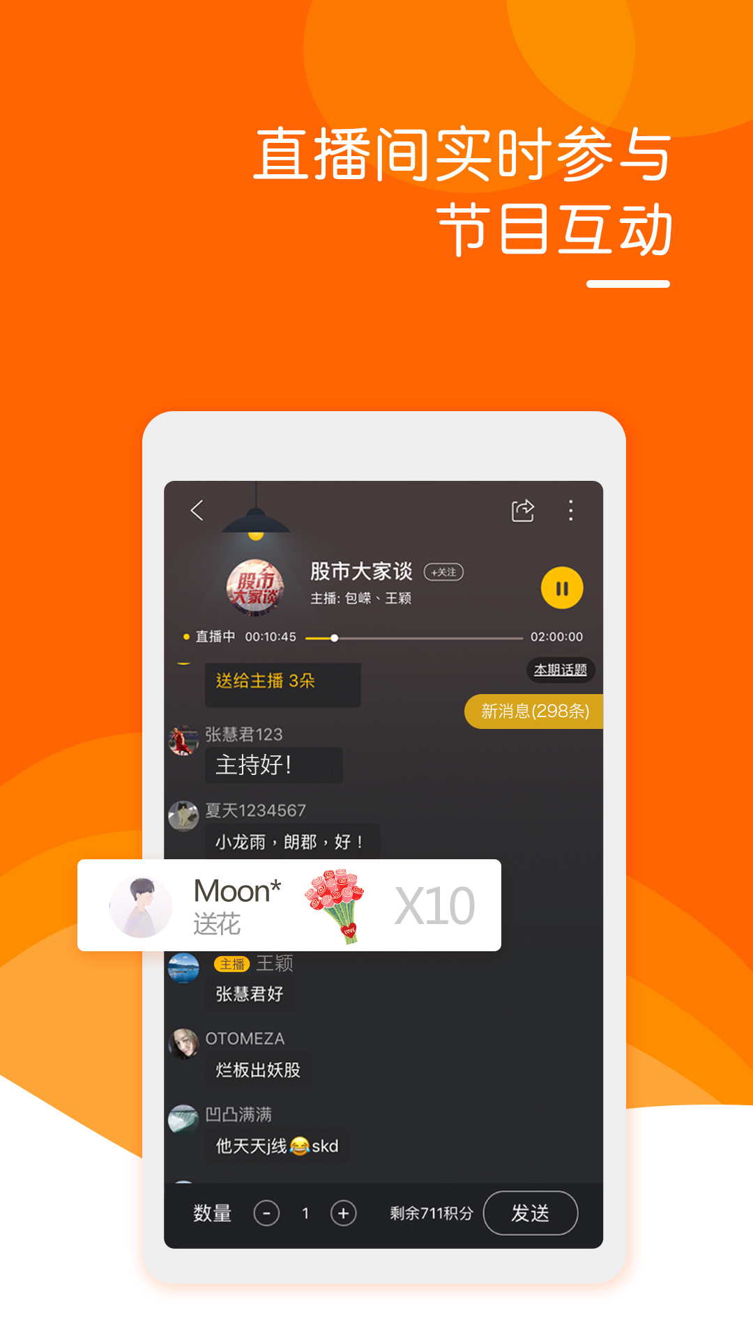 阿基米德APPv3.7.8 最新版