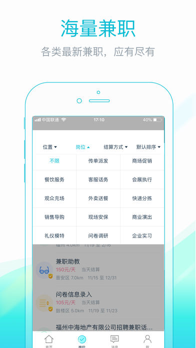 ͼְAppv3.3.3.0 iOS