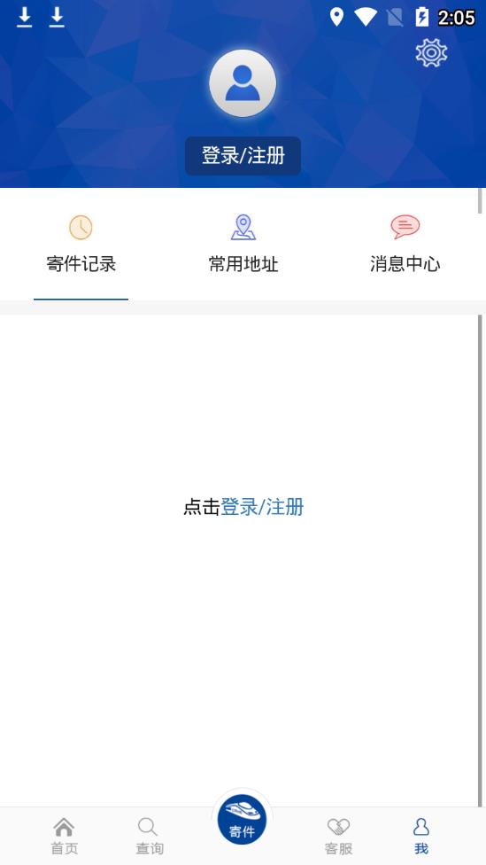 中铁快运appv1.2.0 最新版