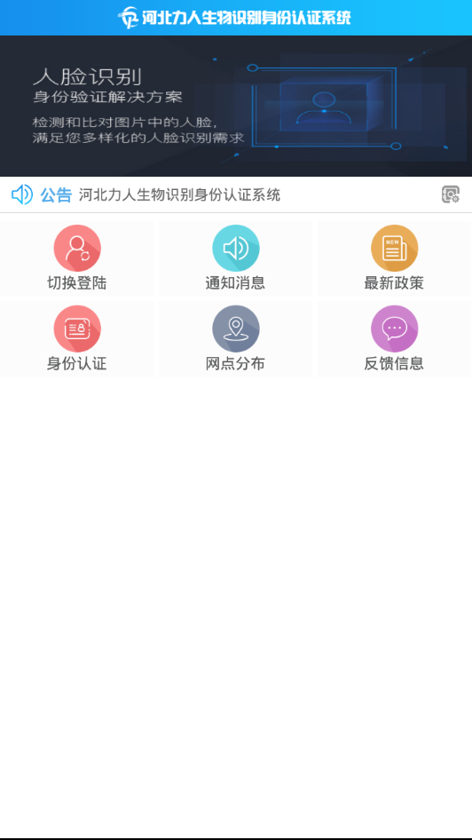 力人识别v1.1.1 安卓版